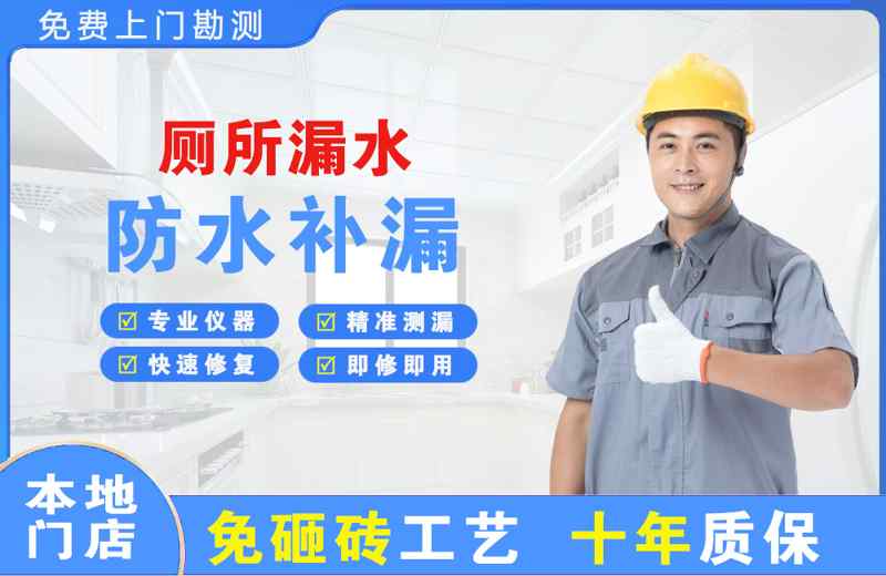 鲁山厕所漏水维修